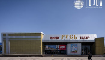 Центр Русь в Крымске, где пройдут публичные слушания об исполнении бюджета