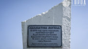 Крымск Калабатова могила (3)