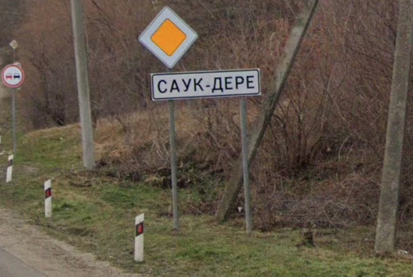 отсутствие воды в саук дере крымский район