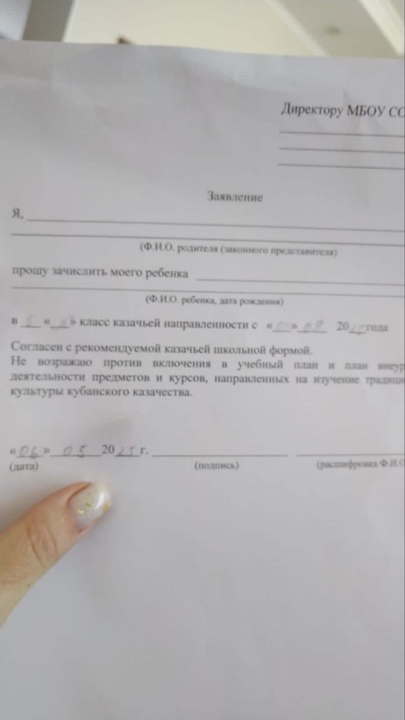 В школе станицы Троицкой на Кубани разгорелся скандал из-за казачьих классов