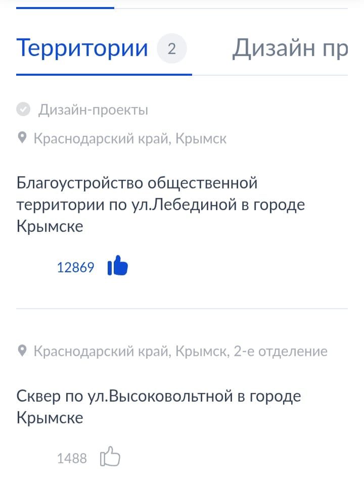 Общественная территория на Лебединой в Крымске победила в голосовании за благоустройство