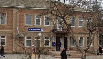 Почта России в Крымске льготы
