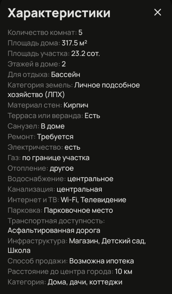 Вилла в Лефкадии за 117 млн и коттедж в Крымске за 50 млн: топ-5 самых дорогих домов на продаже в Крымском районе