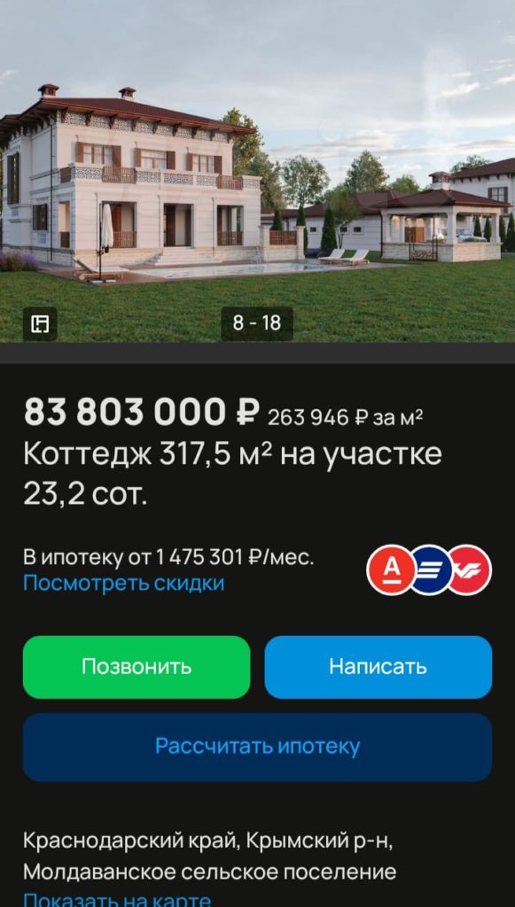 Вилла в Лефкадии за 117 млн и коттедж в Крымске за 50 млн: топ-5 самых дорогих домов на продаже в Крымском районе