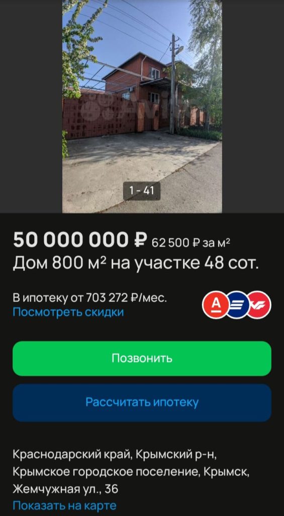 Вилла в Лефкадии за 117 млн и коттедж в Крымске за 50 млн: топ-5 самых дорогих домов на продаже в Крымском районе