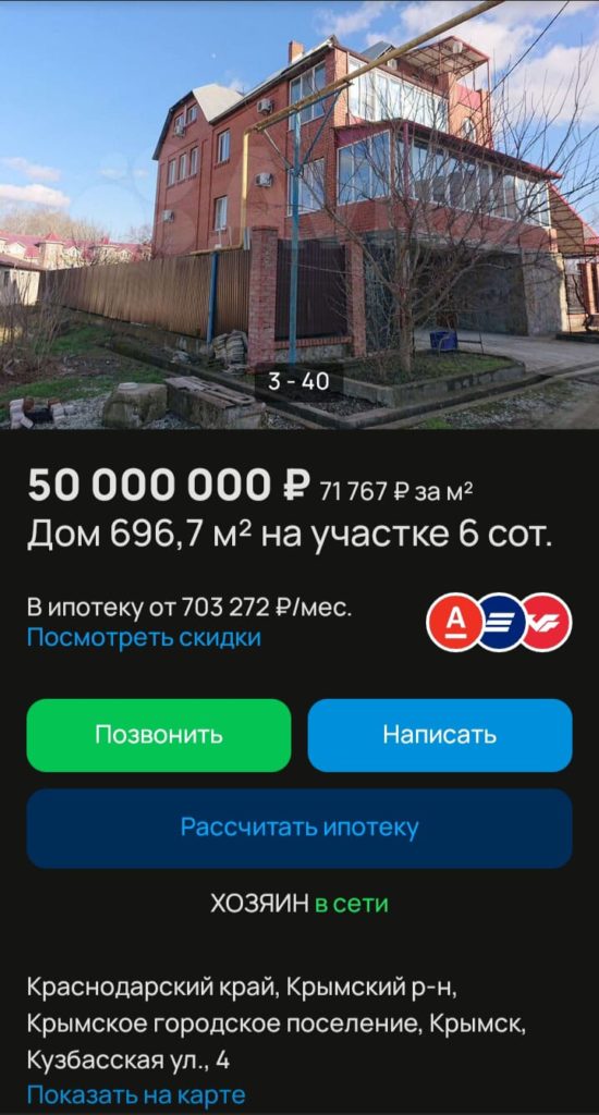 Вилла в Лефкадии за 117 млн и коттедж в Крымске за 50 млн: топ-5 самых дорогих домов на продаже в Крымском районе