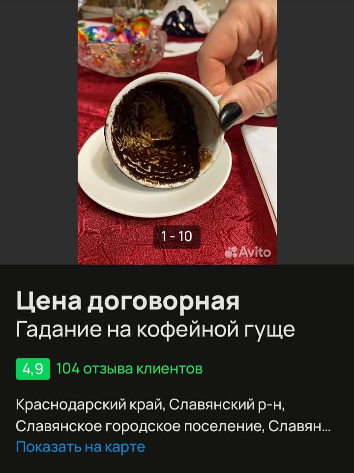 От варки ваших пельменей до юридического киллера: чем удивляют крымчан объявления на Авито