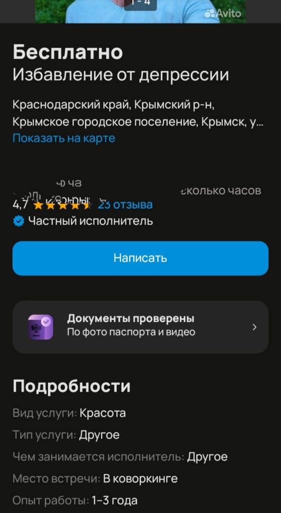 Депрессию лечим, вяжем кентов и запускаем бабочек: чем удивляют крымчан на площадке Avito