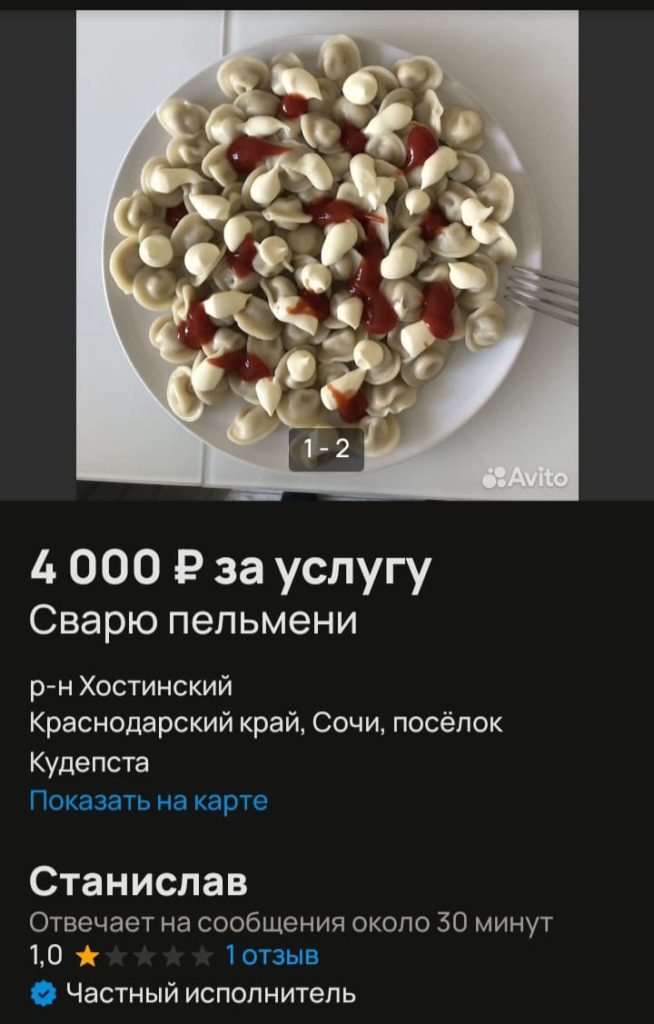 От варки ваших пельменей до юридического киллера: чем удивляют крымчан объявления на Авито