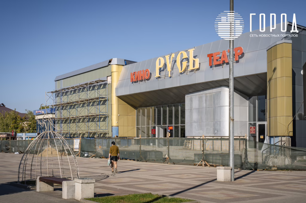 Кинотеатр "Русь" в Крымске планируют открыть в декабре