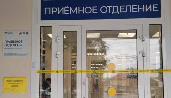 Приёмное отделение Крымской ЦРБ
