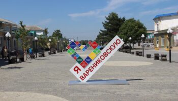 Как отметят День станицы Варениковской Крымского района