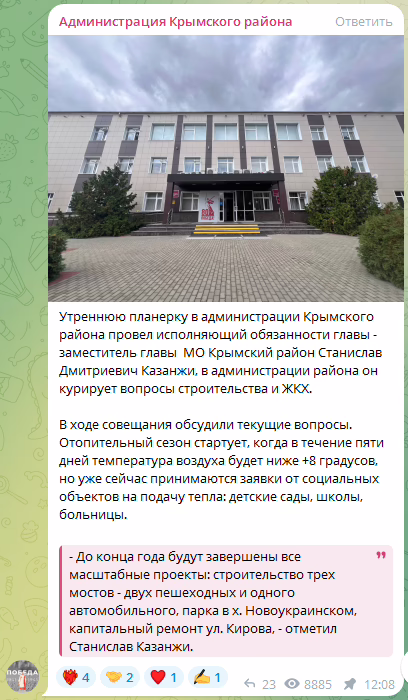 Как для Станислава Казанжи прошёл первый месяц у власти в Крымском районе