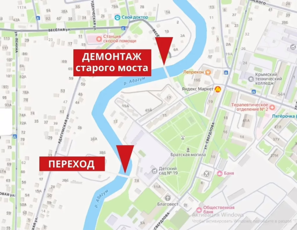 Старый мост на улице Весёлой в Крымске закрывают на снос