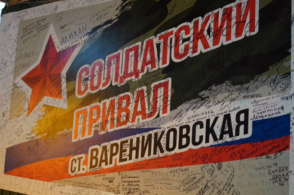 «Солдатский привал» в Крымском районе уже три года согревает и кормит бойцов