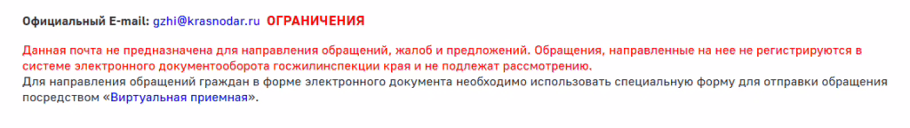 Госжилинспекция написала письмо Станиславу Казанжи вместо ответа журналисту