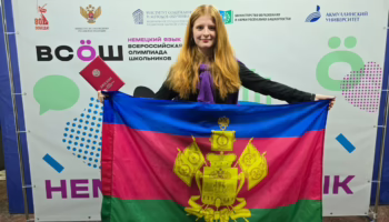Премию 100 тысяч рублей за олимпиаду получила школьница из Крымского района
