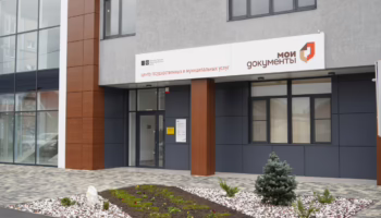 МФЦ Крымского района переехал в новое здание на улицу Комарова