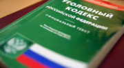 Житель Крымского района предстанет перед судом за грабёж у подростка