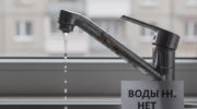 Вынужденный квест со звонками при отсутствии воды возмутил жительницу Крымска