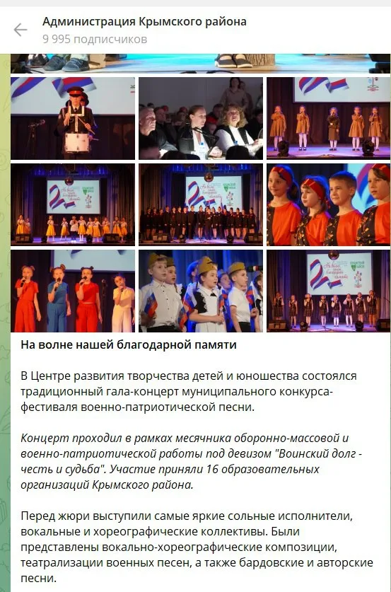 В Крымском районе провели патриотический гала-концерт под перевернутым триколором