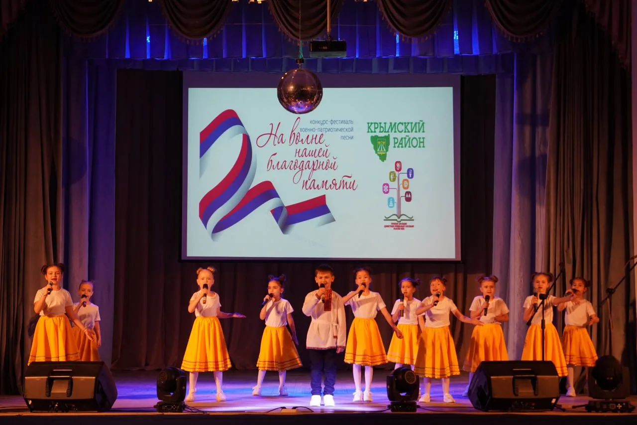 В Крымском районе провели патриотический гала-концерт под перевернутым триколором