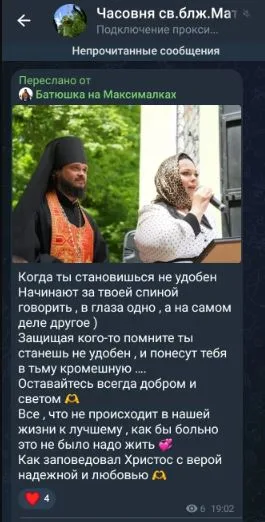 Батюшка «на Максималках» публично прокомментировал свой конфликт с чиновницей в Крымском районе: «Стал не удобен»