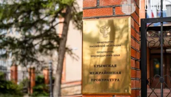 Администрация Крымского района не выплачивала 15 млн дочери без вести пропавшего участника СВО