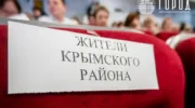 Жители Крымского района не хотят в главы ни Леся, ни Казанжи, ни остальных